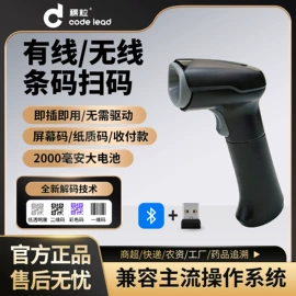 条码扫描枪;扫码支付盒子