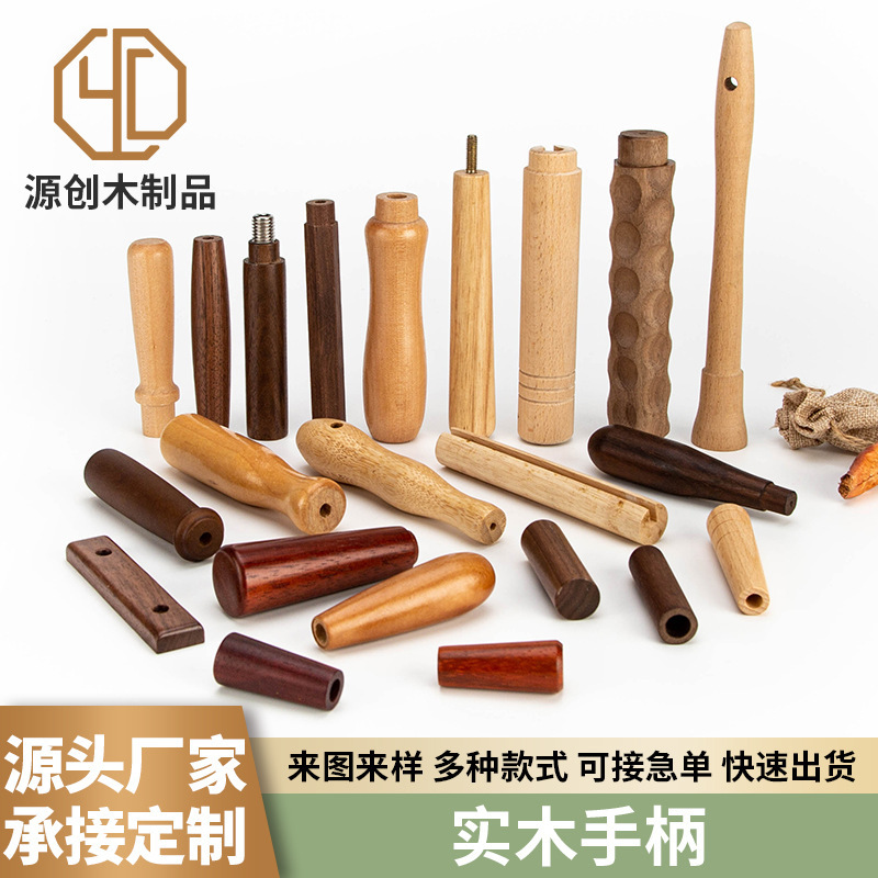 木の取っ手の木の取っ手の包丁の柄の茶道具の木の柄のコーヒーマシンのコップの取っ手の貫通穴の刃物の木の部品|undefined