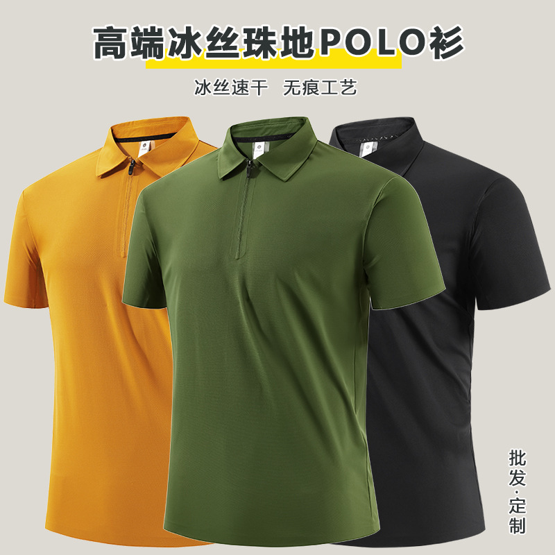 High-End Pique Half-Zip Polo Shirt for Men Summer Ice Silk Stretch Business Casual Lapel Short-Sleeved Men's Wholesale Customization