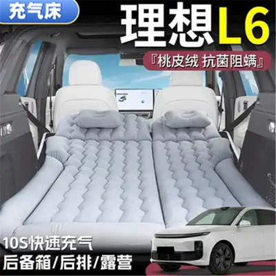 Vehicle-mounted inflatable bed, Trunk Air Mattress, Car Air