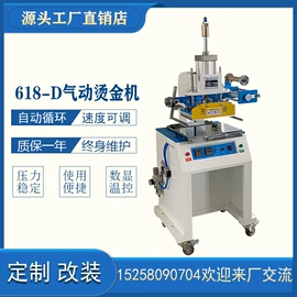 烫金机;其他制鞋机械;上胶机