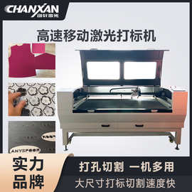 大幅面移动打标机高速度移动激光打孔机布料纸张不干胶激光切割机
