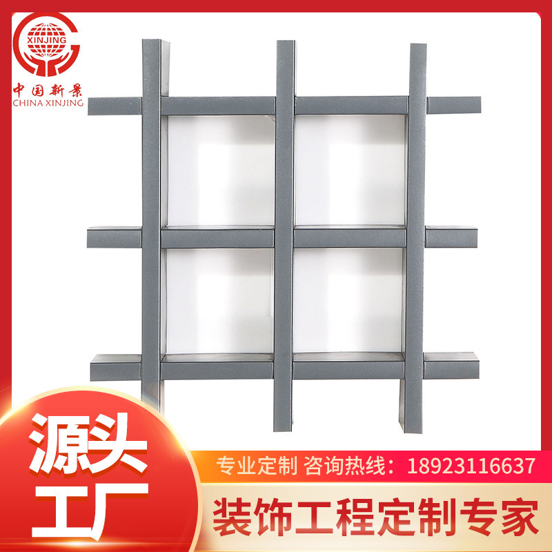 【佛山新景】家装铝金属格栅天花板装饰格子吊顶天花板铝格栅批发