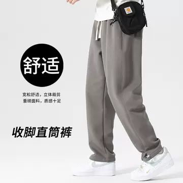 Men's loose fitting casual pants, autumn sports pants, drape long pants, straight leg pants, wide leg pants, spring and autumn men's sanitary pants - ShopShipShake