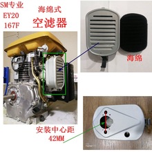 罗宾汽油机配件eh09 EY15空滤器EY20-3C RB20方型海绵空气滤清器