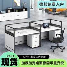 办公桌椅组合简约现代四六人位屏风卡座电脑桌子职员办公桌员工位