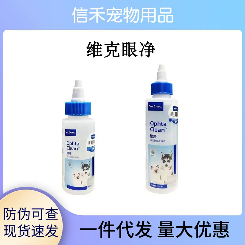 Vic Eye Cleaning Eye Drops для собак и кошек для предотвращения слез и снятия сухости глаз Cat and Dog Eye Drops