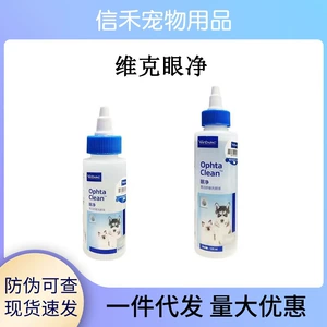 维克 Отбеливающие глаза, очищающие глазные капли для собак и кошек, предотвращающие появление слезных пятен, успокаивающие сухость глаз, очищающие глазные капли для кошек и собак.