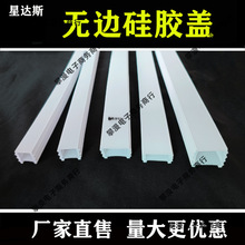 LED硅胶盖开口灯盖条灯条暗装线性灯槽软线条灯嵌入式线槽灯免穿