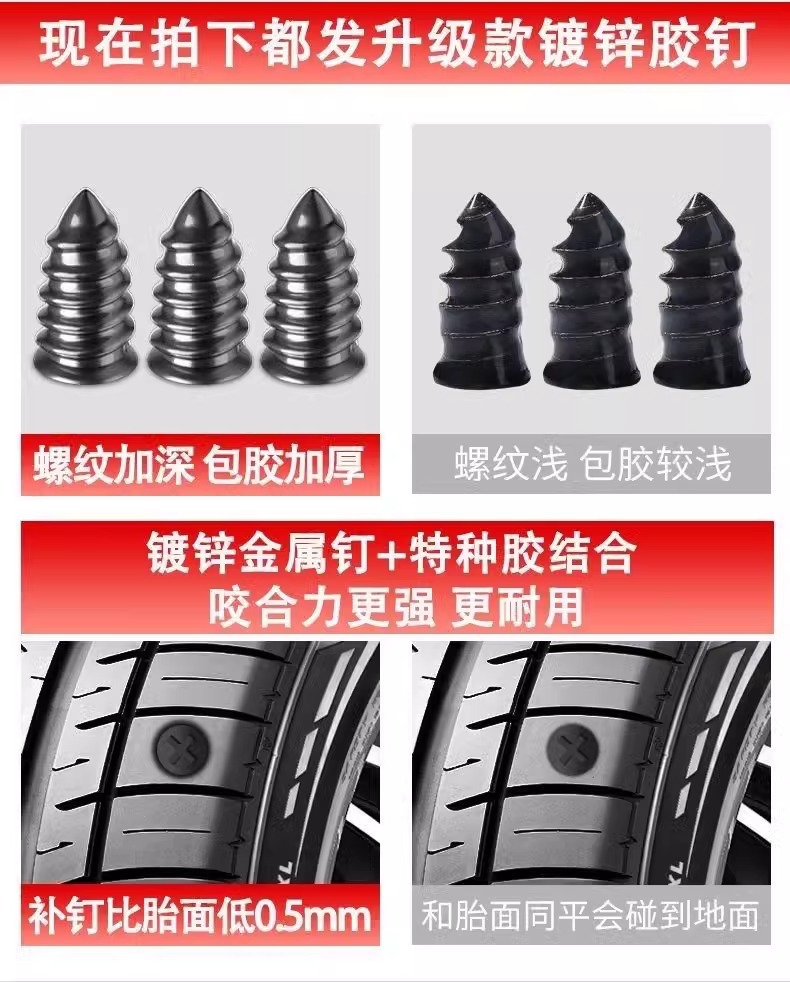 Specialized Rubber Nails for Vacuum Tires, Tire Repair Tool for Car Tires, Electric Vehicles, and Motorcycles, Universal Quick and Damage-Free Tire Repair Nails