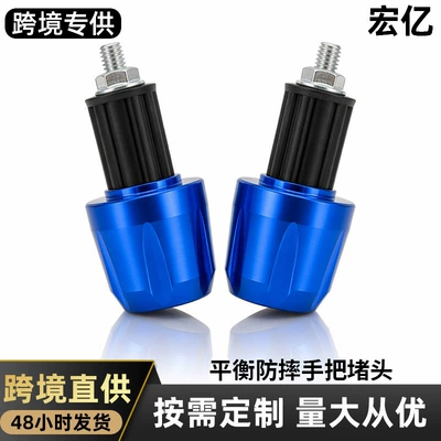 Motosiklet ləvazimatları və aksesuarları – 155/125 Universal Handlebar Plugs