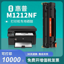 mûm1212Laserjet Pro MFP M1212nfӡCīۺ ̼ϻ