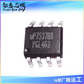 UP7537BSU8 5V USB电源开关 集成电路 iC芯片 供应 SOP8 UPI