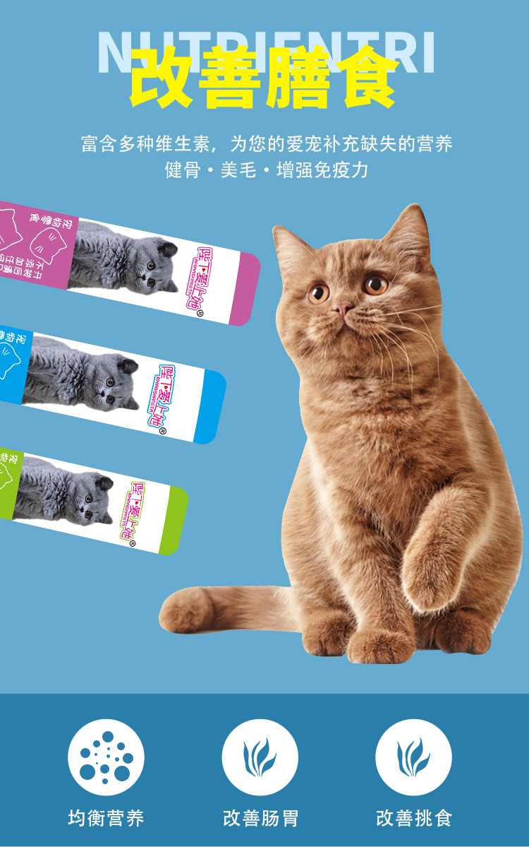 猫条详情页8.jpg