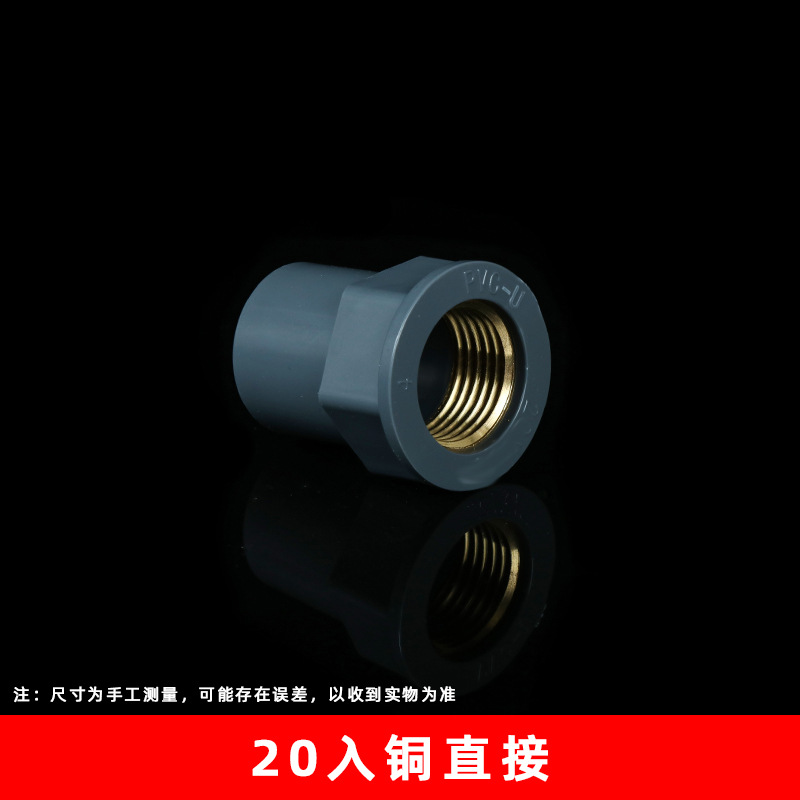 Suministro de Agua de PVC cobre Conector recto cobre alambre interno con incrustaciones de cobre rosca interna accesorios calentador de agua hilo reductor conector engrosado