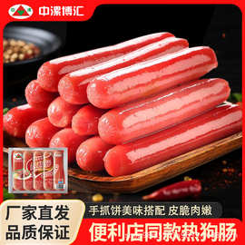 热狗肠早餐肠台湾烤香肠原味手抓饼冰冻肉肠烧烤烤肠送礼包邮