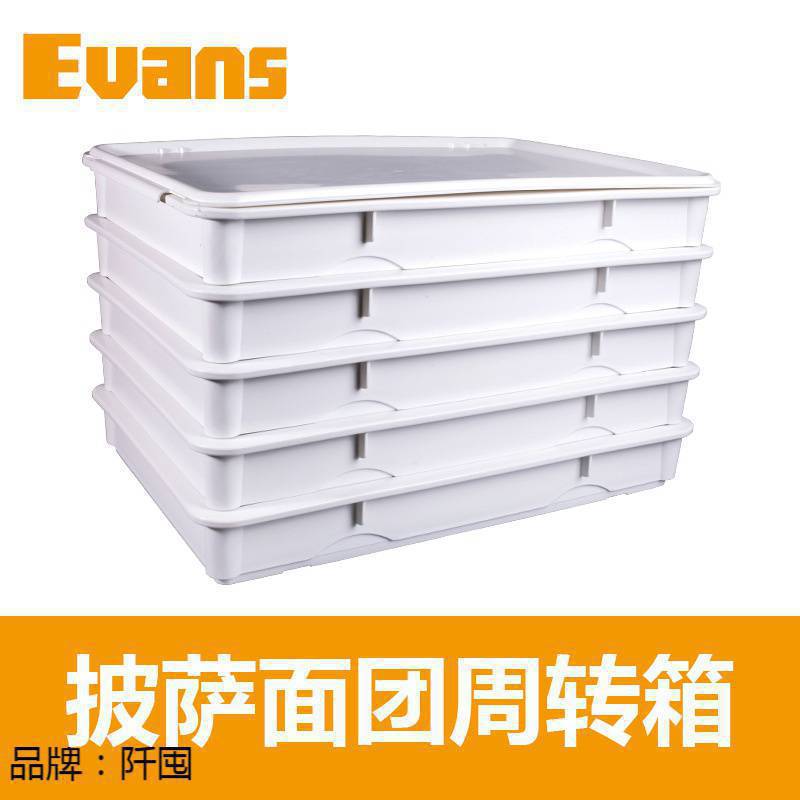 箱发酵面团披萨醒箱冷却面团周转箱披萨食物商用发酵冷发箱箱储存