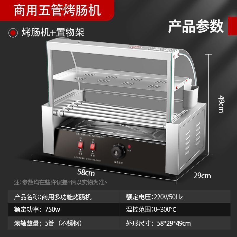 烤肠机摆摊全套商用小型热狗香肠家用迷你台湾火腿肠机器台式跨境|undefined