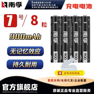 hydrogen rechargeable toy battery — Hibrid akkumulyator batareyaları - 8-tablets-of-no7-900-ma-2-in-storage-box