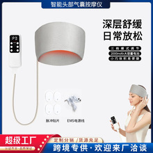 头部按摩器电动揉捏热敷助眠太阳穴睡眠贴头带家用脉冲气压按摩仪