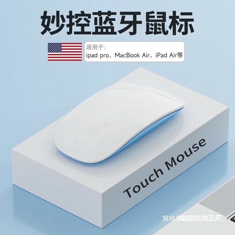 Wireless Bluetooth Magic Mouse for Macbook, Notebook, Mac Computer, Shenzhen Digital Huaqiang Wholesale Optical Mouse