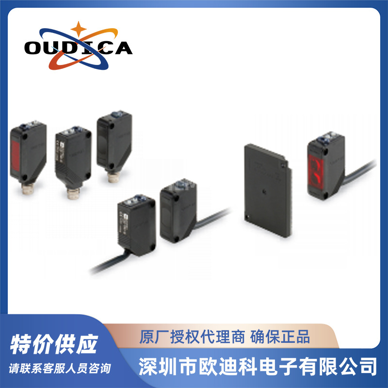 光电开关E3Z-LS81 2M 方型放大器光电传感器