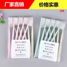 马卡龙日式软毛牙刷女成人带保护套家用家庭装待客一次性10支套装