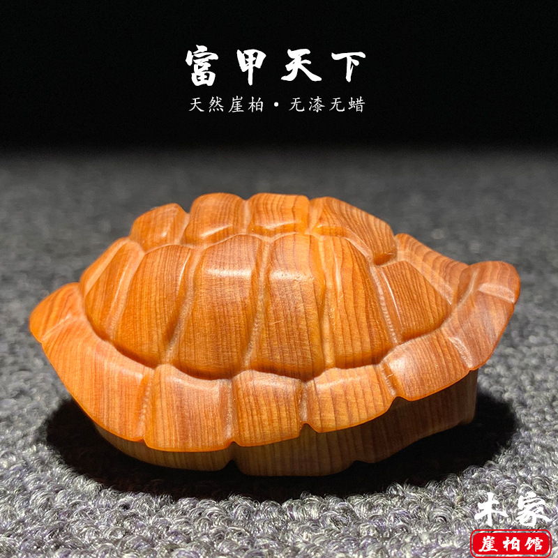 太行崖柏木雕富甲天下手把件乌龟壳摆件陈化老料工艺品家居装饰物|undefined