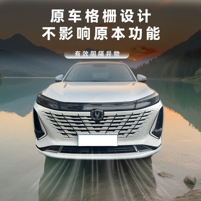Automobile anti-insect net Special Integrated Insect-Proof Mesh