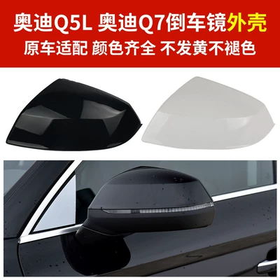 Rear mirror/rearview mirror assembly: Suitable for Audi Q5L Rearview Mirror