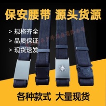 厂家现货批发 保安战术腰带男 户外作训外腰带 劳保军迷外腰带