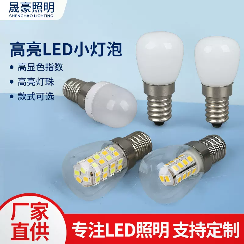 T26LED冰箱灯泡E12E14螺口床头油烟机烤箱缝纫机通用高亮米泡光源