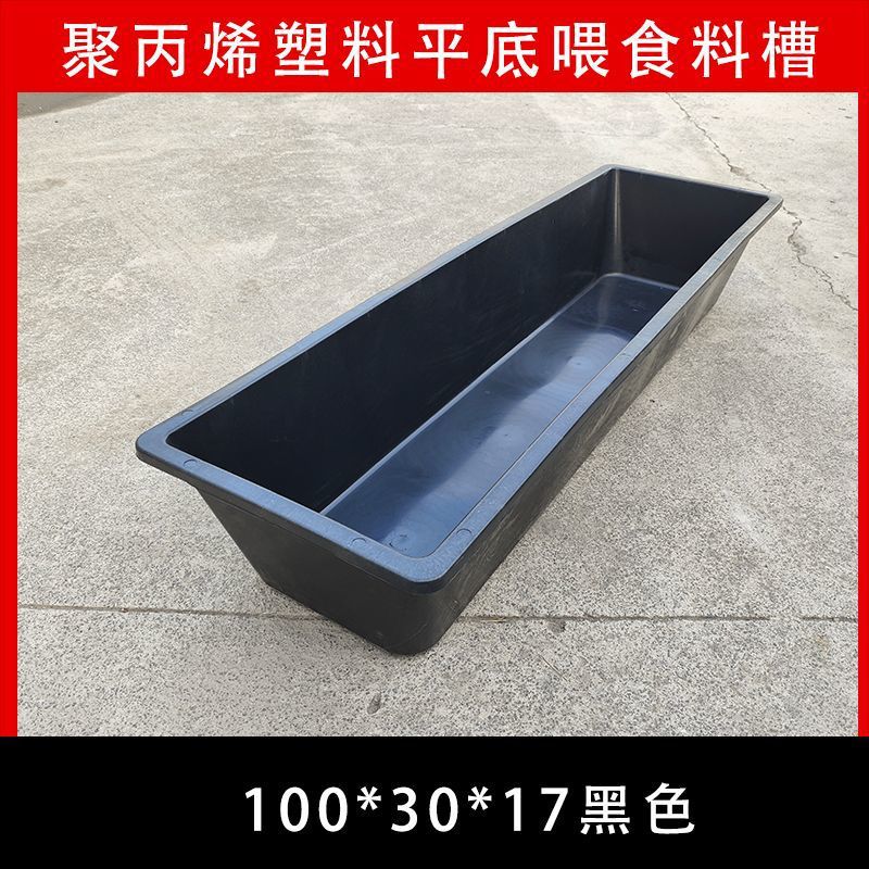 Fábrica de fregadero de plástico rectangular venta directa de fregadero de oveja de plástico grueso ranura cuenca de tendón de toro agua potable