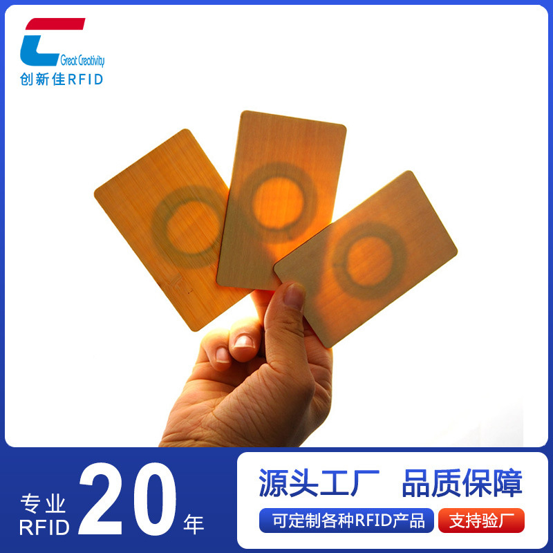 内置F08芯片竹木酒店门禁卡可做多种木材质企业RFID智能IC名片卡
