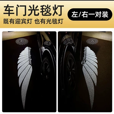 Gündüz işıqları light is suitable - front-door-light-mat-lamp-spiral-logo-wings-benz-leftright-pair-set
