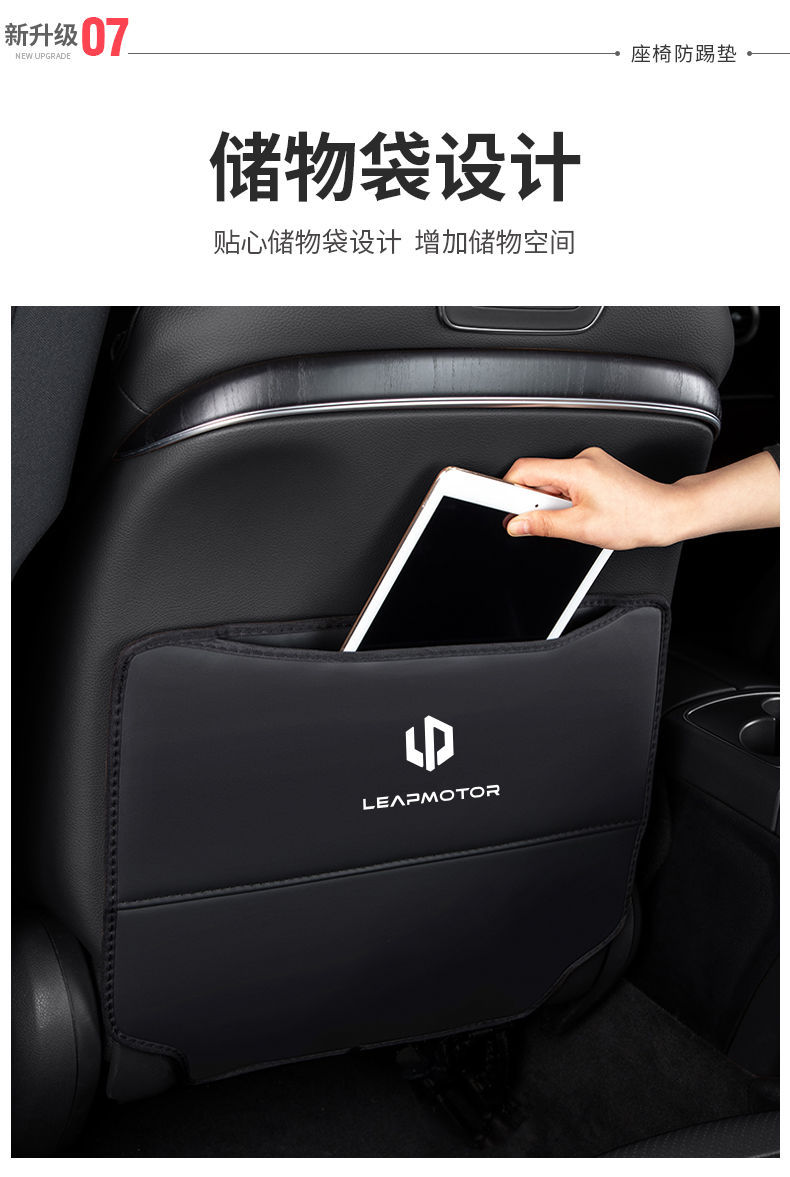 Suitable for zero running T03 rear seat anti-kick pad car rear seat decoration car interior back protection modification