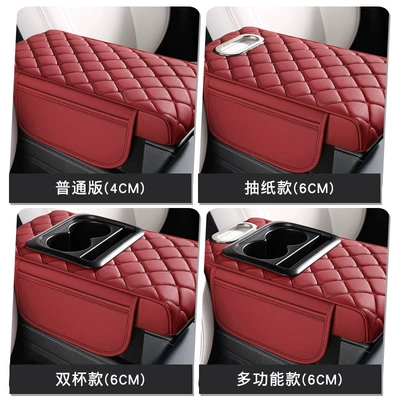 multifunctional central armrest pad car Armrest box pad