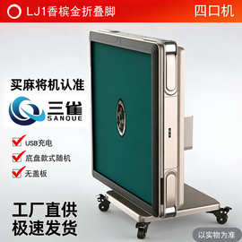 全自动麻将机厂家批发家用商用静音折叠跨境外贸棋牌室专用麻将桌