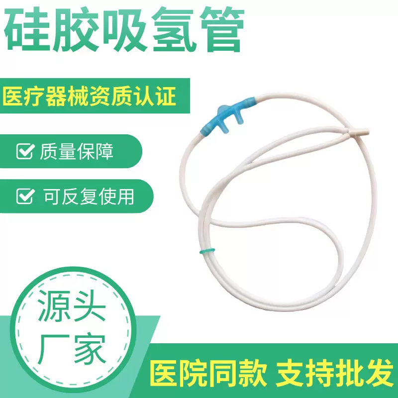 医用通用硅胶吸氧管鼻氧管氧气管家用鼻吸管吸氢输氧管制氧机配件