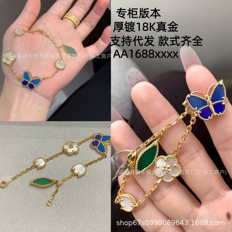 High-End Version V-Gold Cnc New Model Four-Leaf Clover White Mother-Of-Pearl Green Crystal Butterfly Five-Flower Bracelet Thickly Plated with 18K Gold High-End Version V-Gold Cnc New Model Four-Leaf Clover White Mother-Of-Pearl Green Crystal Butterfly Five-Flower Bracelet Thickly Plated with 18K Gold