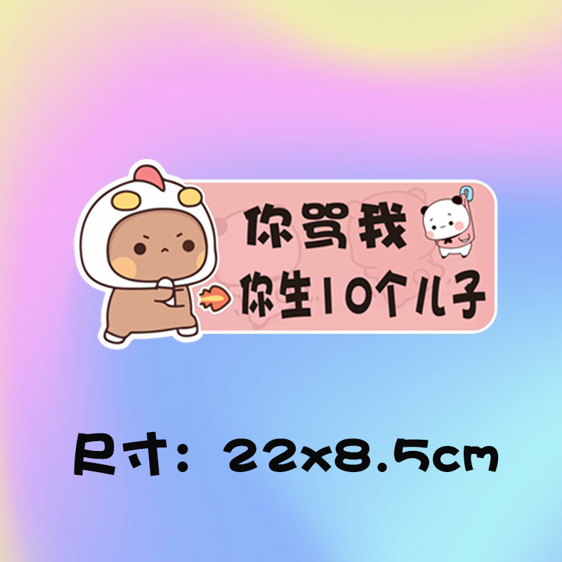 Bubu【You gave birth to 10 sons】