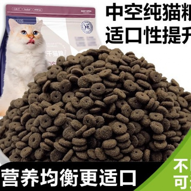 Jinpai スノーフレークチキンベルベットラップフリーズドライ生肉キャットフード高タンパク質栄養価の高い一般肥育猫と子猫用|undefined