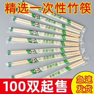 一次性筷子饭店专用便宜快餐具卫生方便竹筷子家用商用外卖用筷子