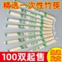 一次性便宜卫生商用筷子
