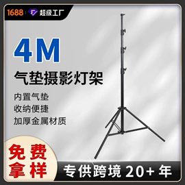 摄影摄像器材;摄影支架;摄影摄像背景