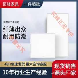 奥普浴霸集成吊顶led平板灯天花铝扣面板300x600厨房卫生间照明