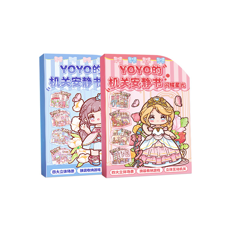 Youyoubulin libro tranquilo juego serie de tiempo de fantasía lindo tridimensional Cottage escena de los niños libro de pegatinas