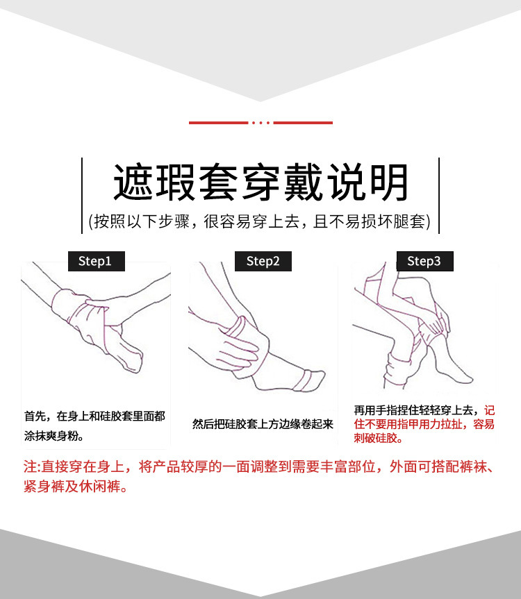 Jiuai High-Elastic Silicone Skin Covering Sleeve for Tattoos, Birthmarks, Scars and Burns — detail image 12