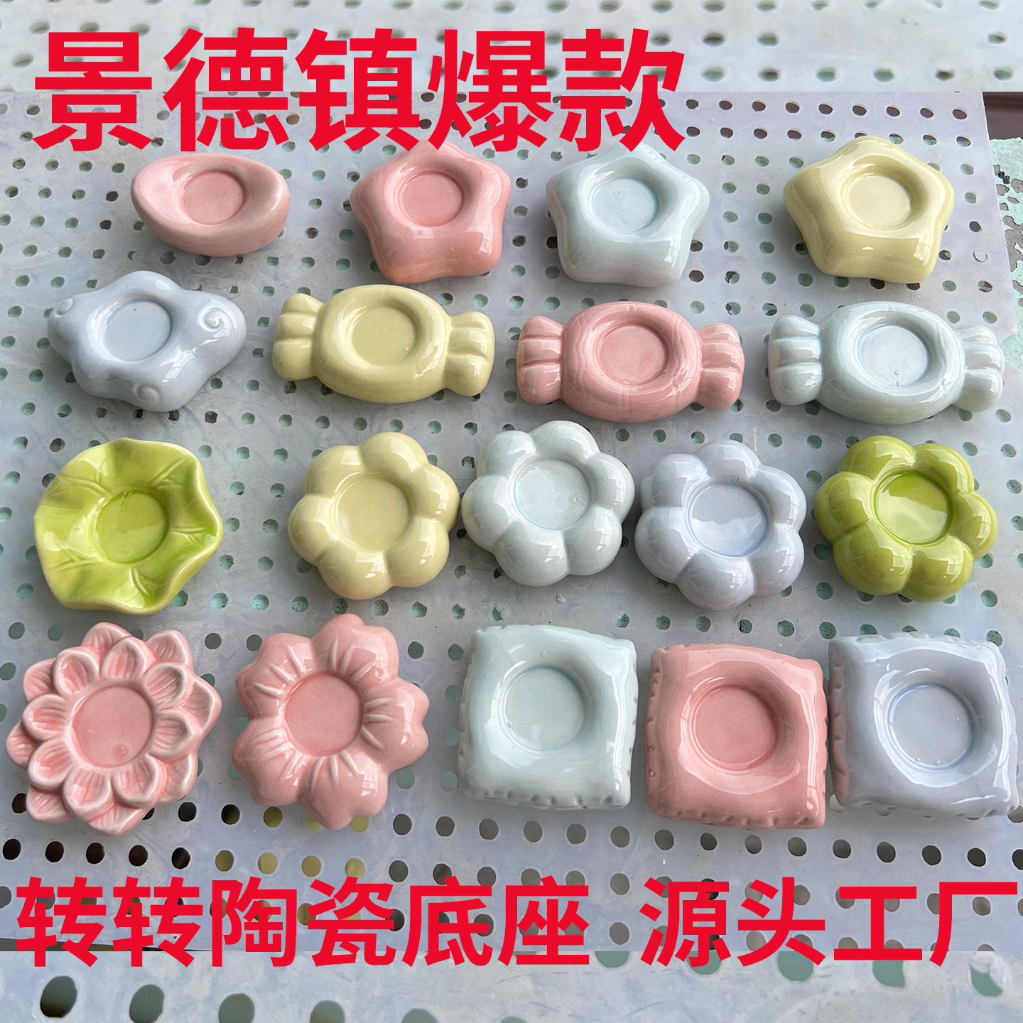 Factory Direct Sales Jingdezhen Popular Ceramic Rotating Base DIY Rotating Gadgets Rotating Ornaments Trinkets