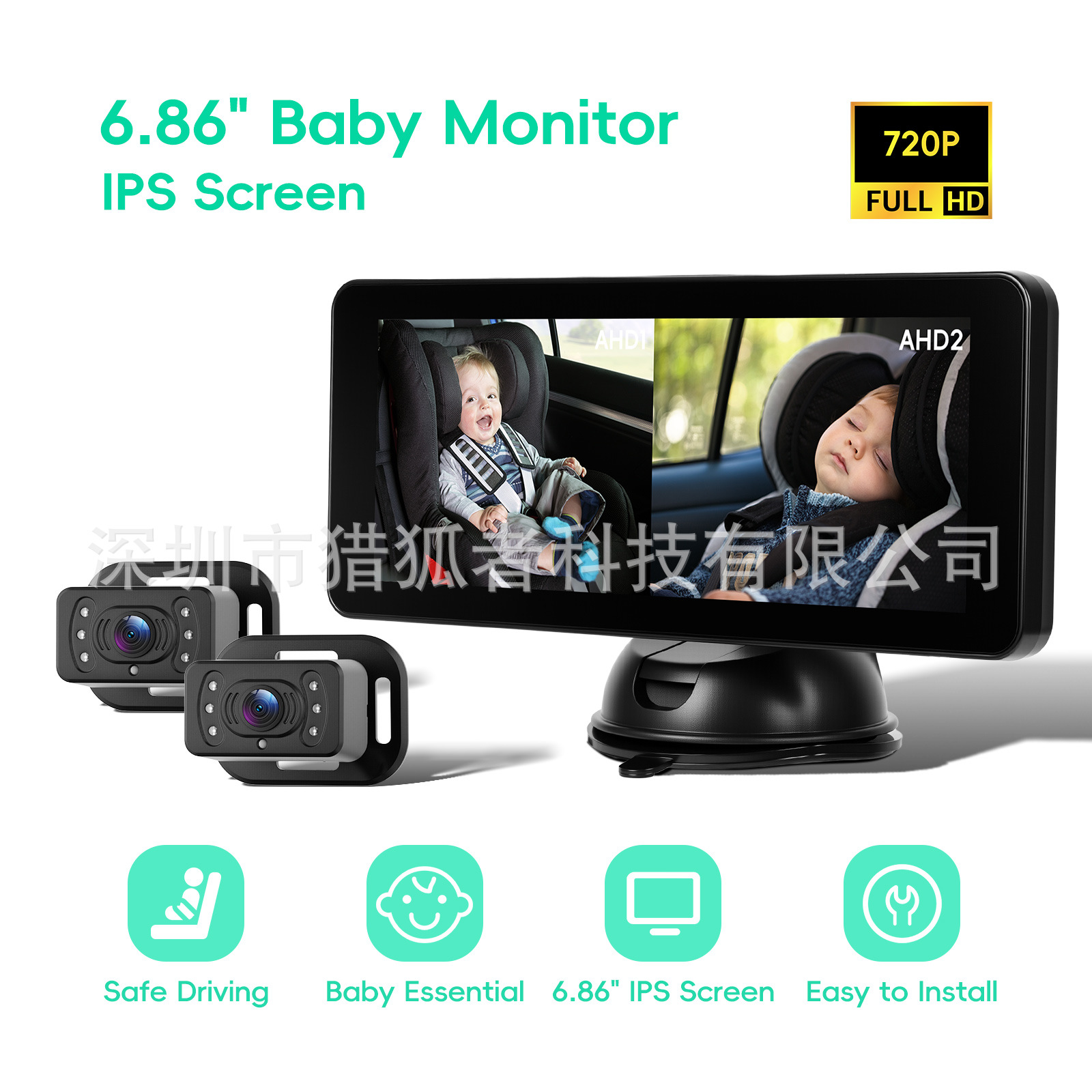 跨境爆款工厂直销6.86寸 有线高清一拖二套装 车后排婴儿监视器